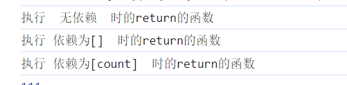 详解 useEffect return 内外的代码执行顺序