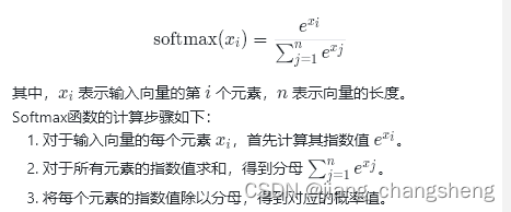 Softmax函数介绍