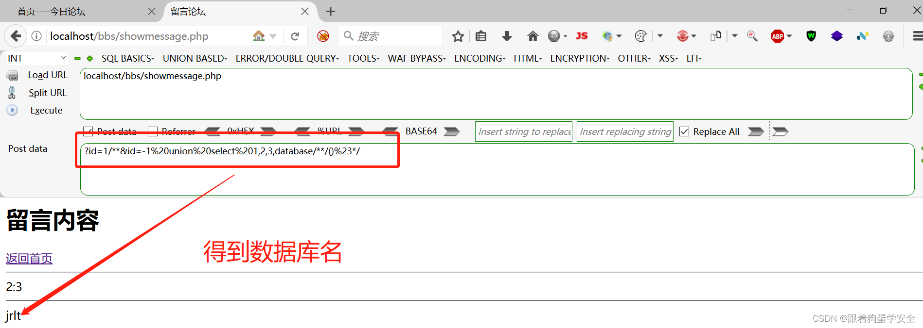 网络安全之SQL注入及防御（下篇）