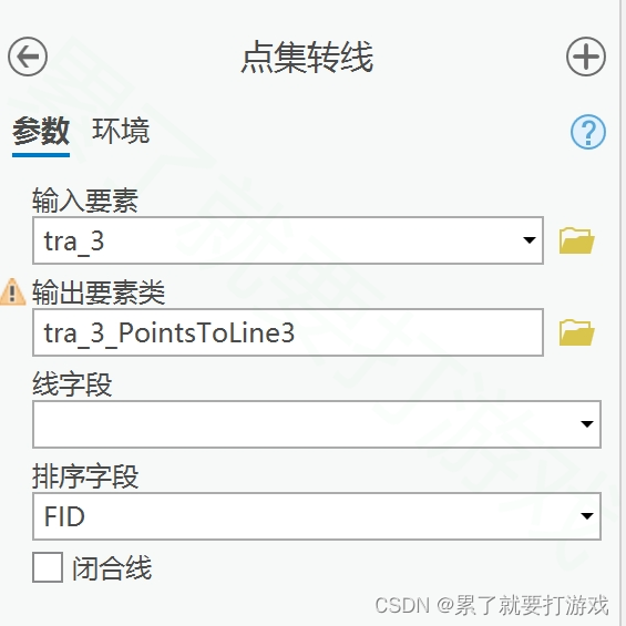 ArcGIS Pro 指定范围裁剪点云