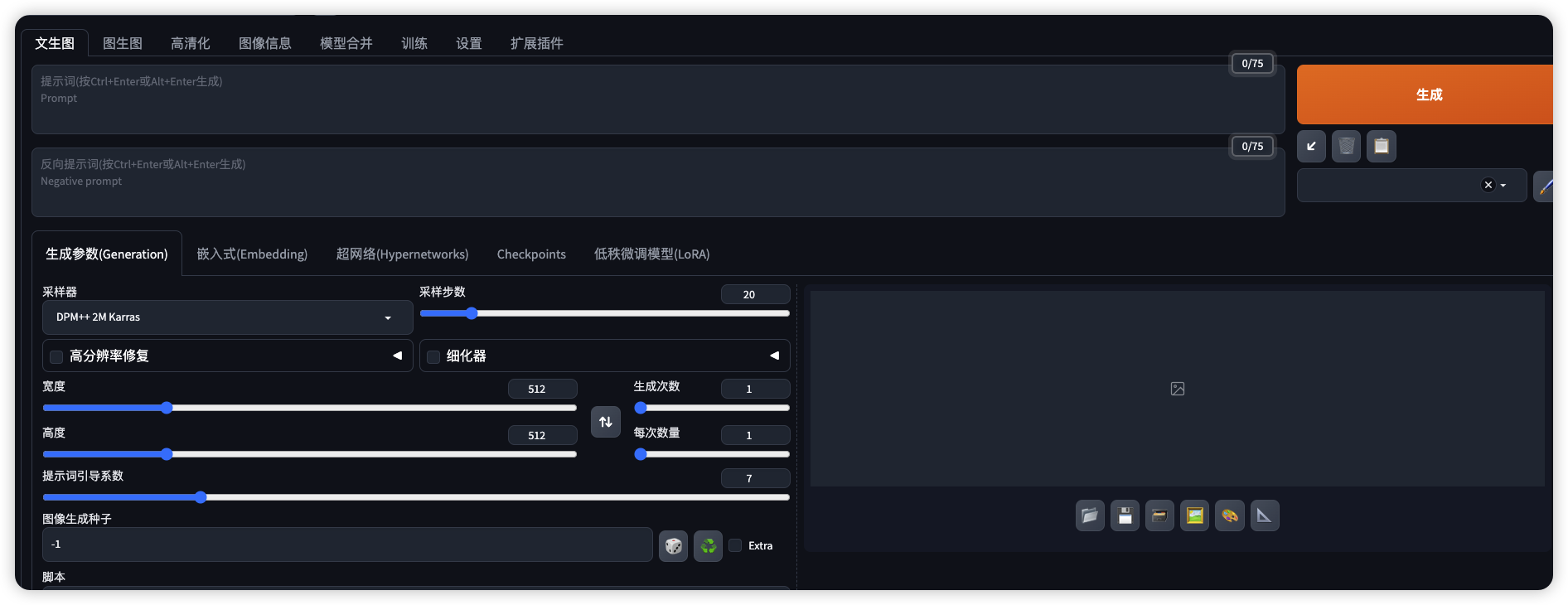 Mac如何安装stable diffusion