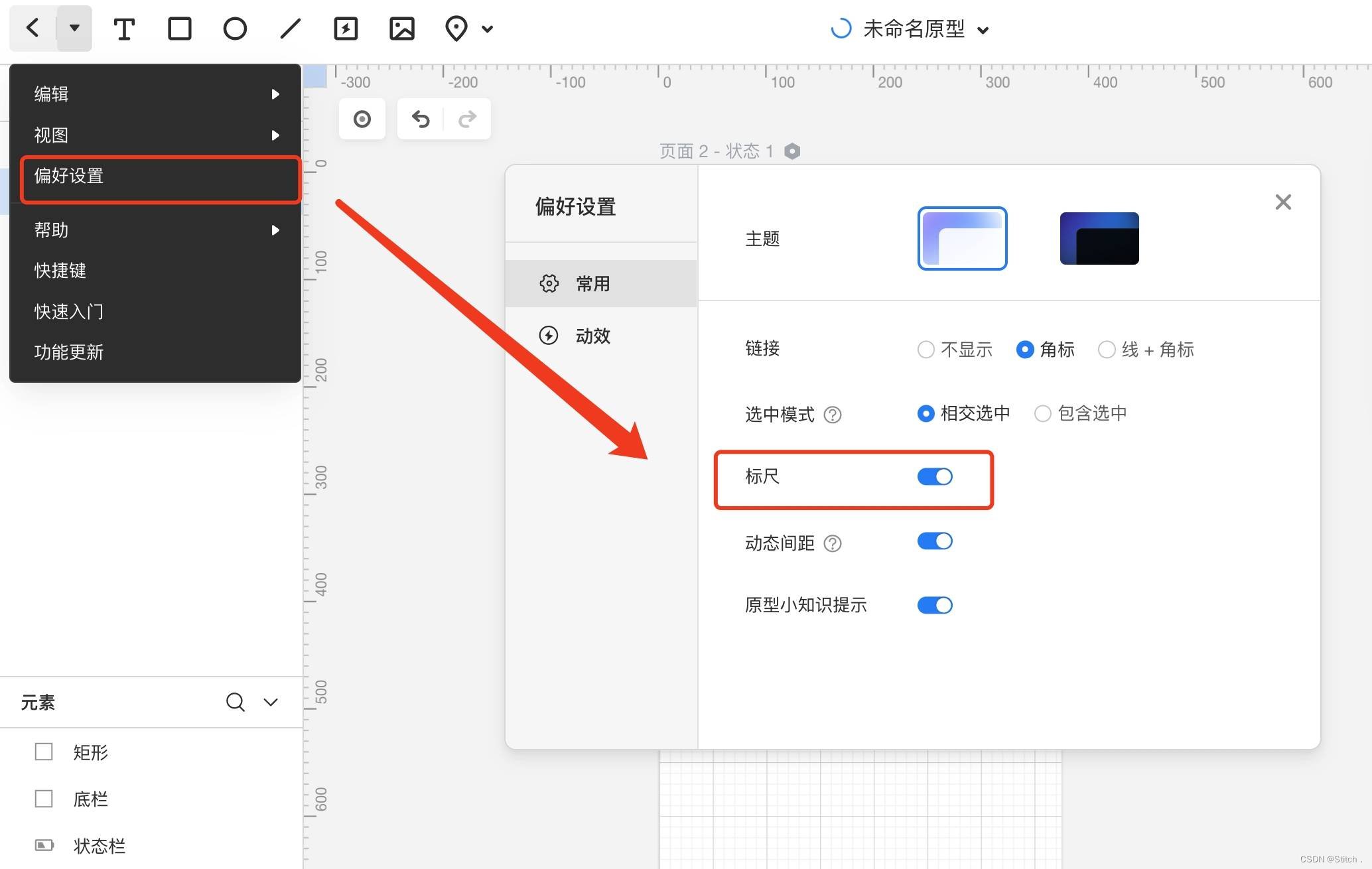 墨刀制作网页原型图图片