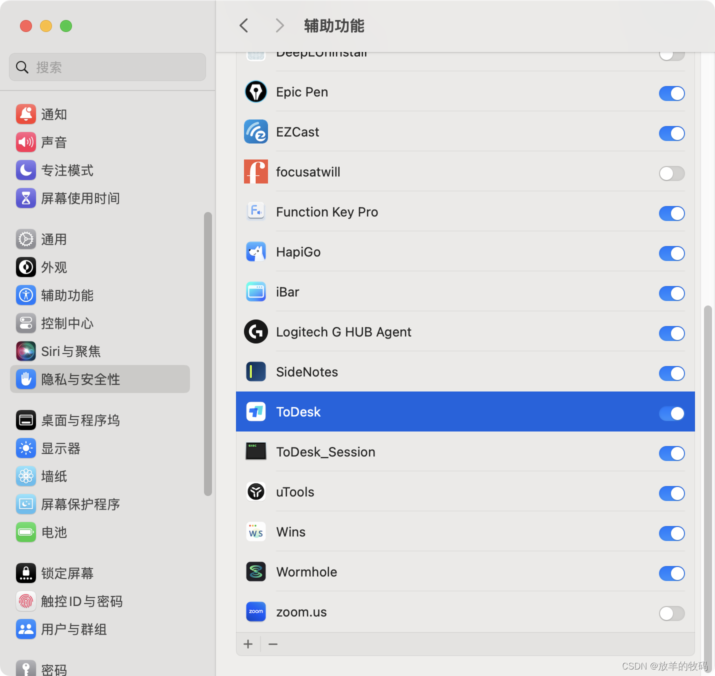 MacOS - ToDesk 无法远程操控鼠标键盘解决方案