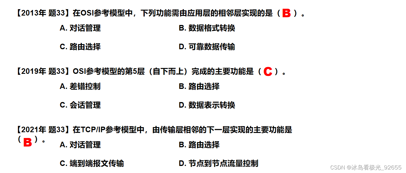 计算机网络_1.6.2 计算机网络体系结构分层的必要性