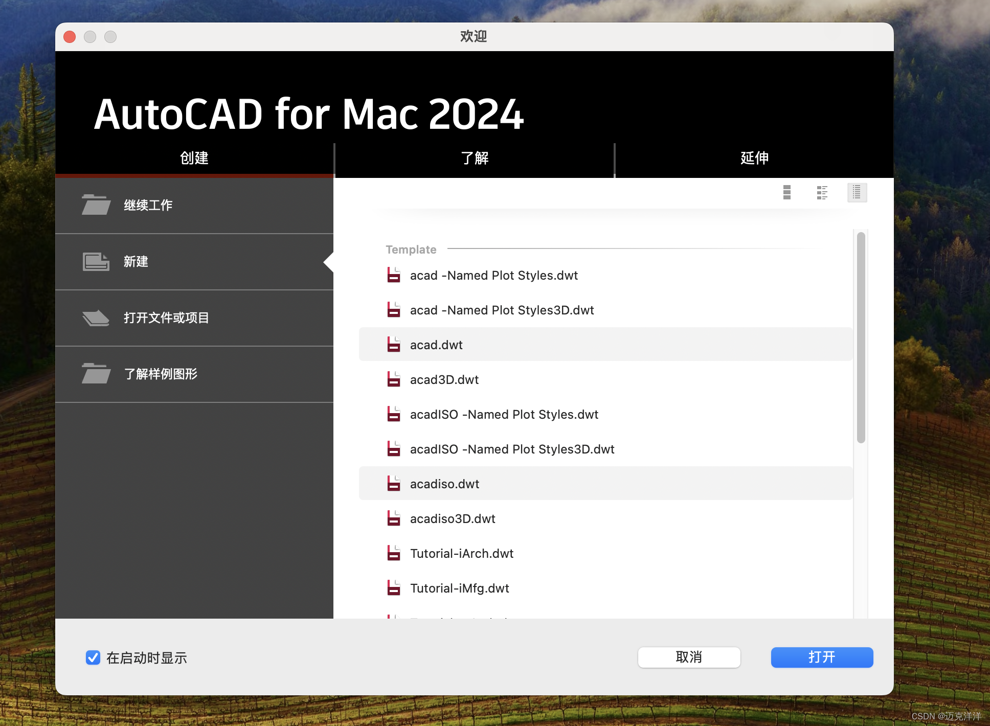 苹果电脑如何下载AutoCAD，mac用户专属的CAD软件下载方法