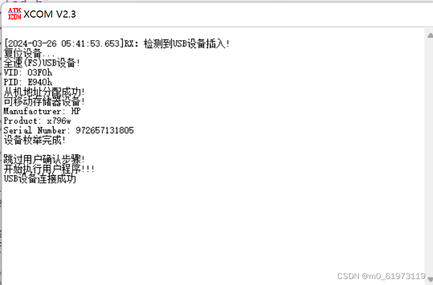 USB HOST移植