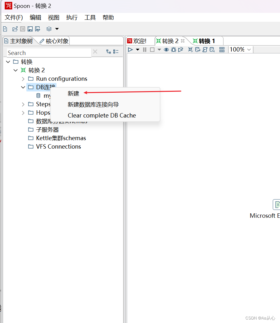 【ETL】- MySQL表之间的数据转换