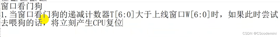 STM32基础教程 p16 窗口看门狗（WWDG）