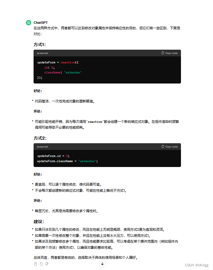 vue3中el-input输入无效的原因之一