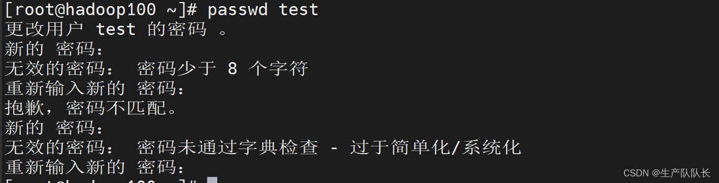 <span style='color:red;'>Linux</span>：Centos<span style='color:red;'>7</span>.x<span style='color:red;'>系统</span>，无效<span style='color:red;'>的</span>密码问题处理