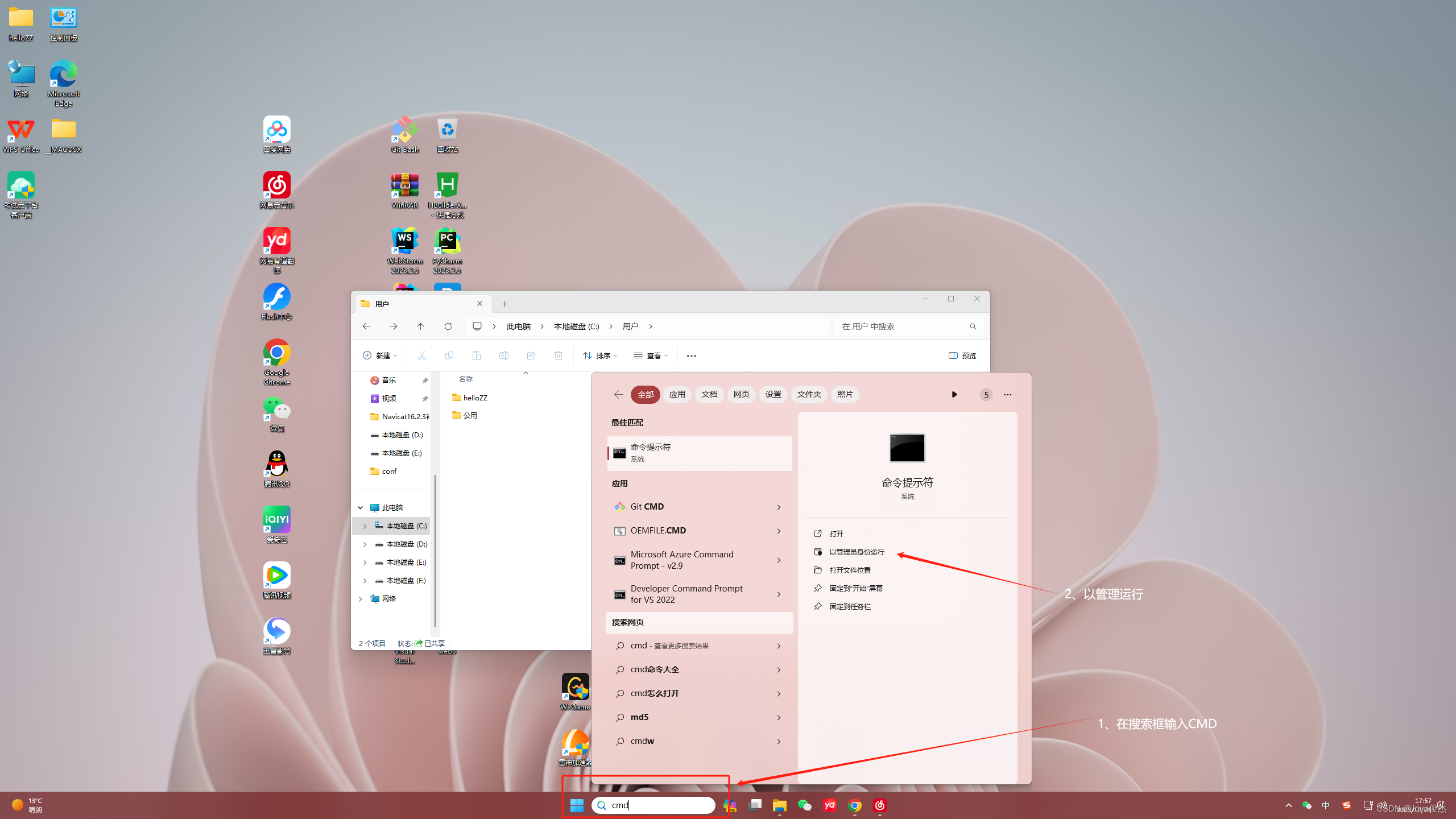 win11电脑中文用户名修改成英文用户名_win11用户名中文改英文-CSDN博客