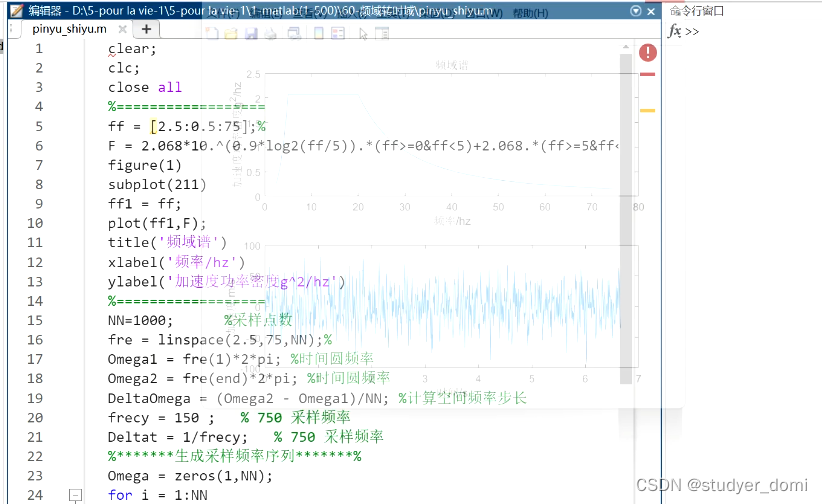 matlab 通过<span style='color:red;'>时</span><span style='color:red;'>域</span>反演实现<span style='color:red;'>频</span><span style='color:red;'>域</span>信号转为<span style='color:red;'>时</span><span style='color:red;'>域</span>信号