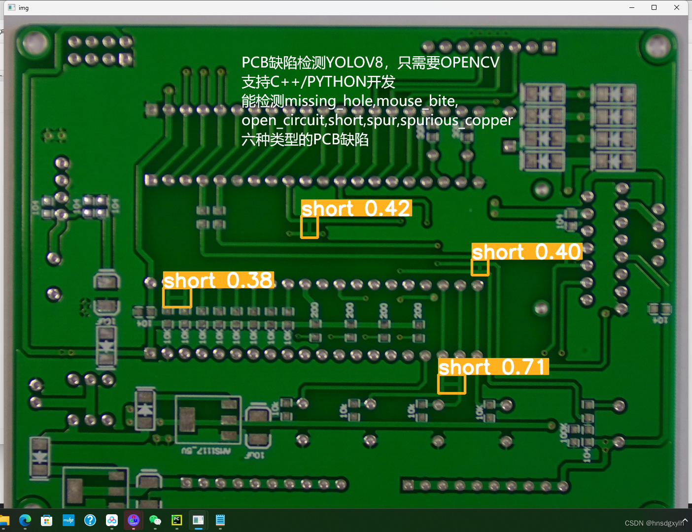 PCB<span style='color:red;'>检测</span>，基于<span style='color:red;'>YOLOV</span><span style='color:red;'>8</span><span style='color:red;'>NANO</span>