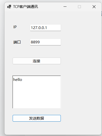 WinForm之TCP客户端通讯