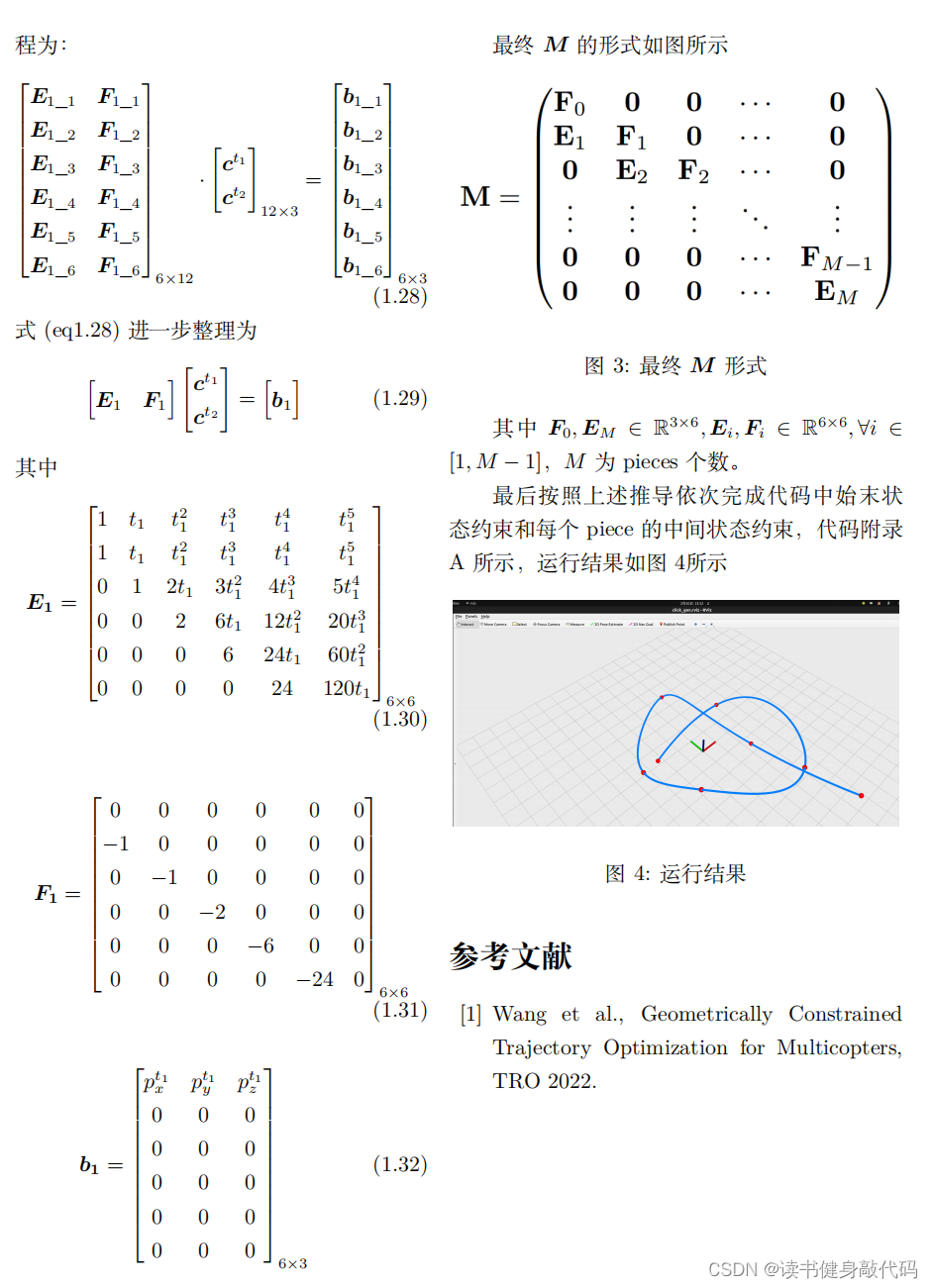 【深蓝学院】移动机器人运动规划--第5章 最优轨迹生成--作业