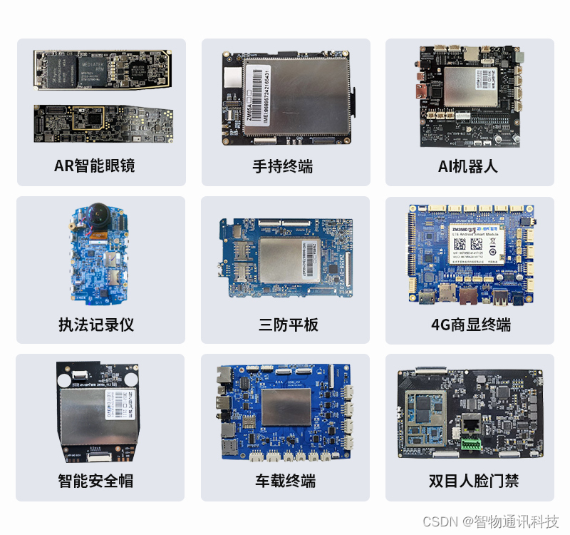 三防平板|手持终端PDA|8寸/10寸工业三防平板电脑主板方案定制