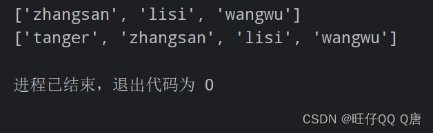 Python--列表,在这里插入图片描述,第4张