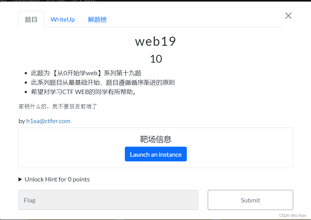 CTF-show WEB入门--web19