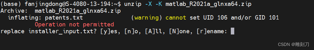 在Linux以命令行方式（静默方式/非图形化方式）安装MATLAB（正版）