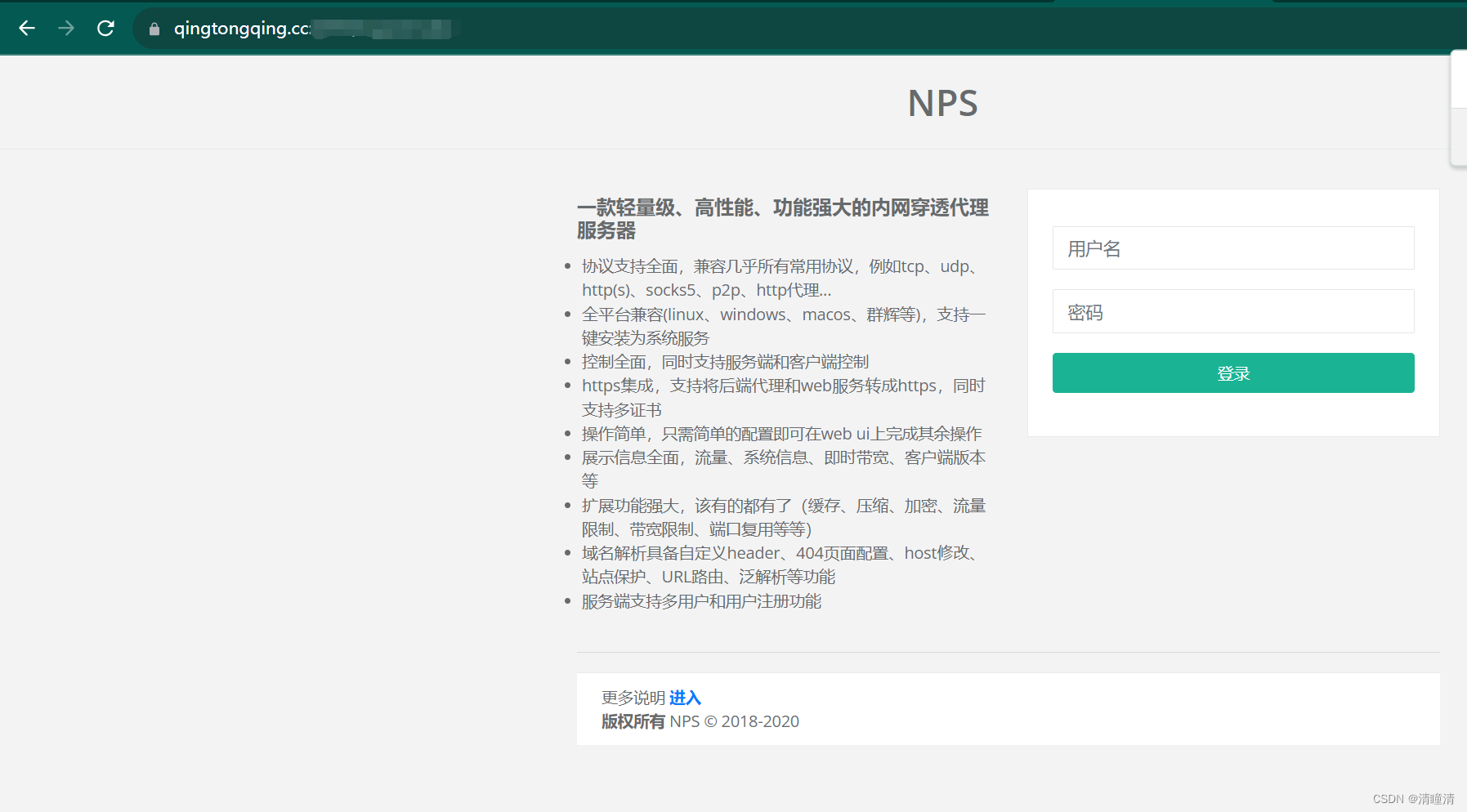 NPS<span style='color:red;'>配置</span><span style='color:red;'>https</span><span style='color:red;'>访问</span>web管理页面