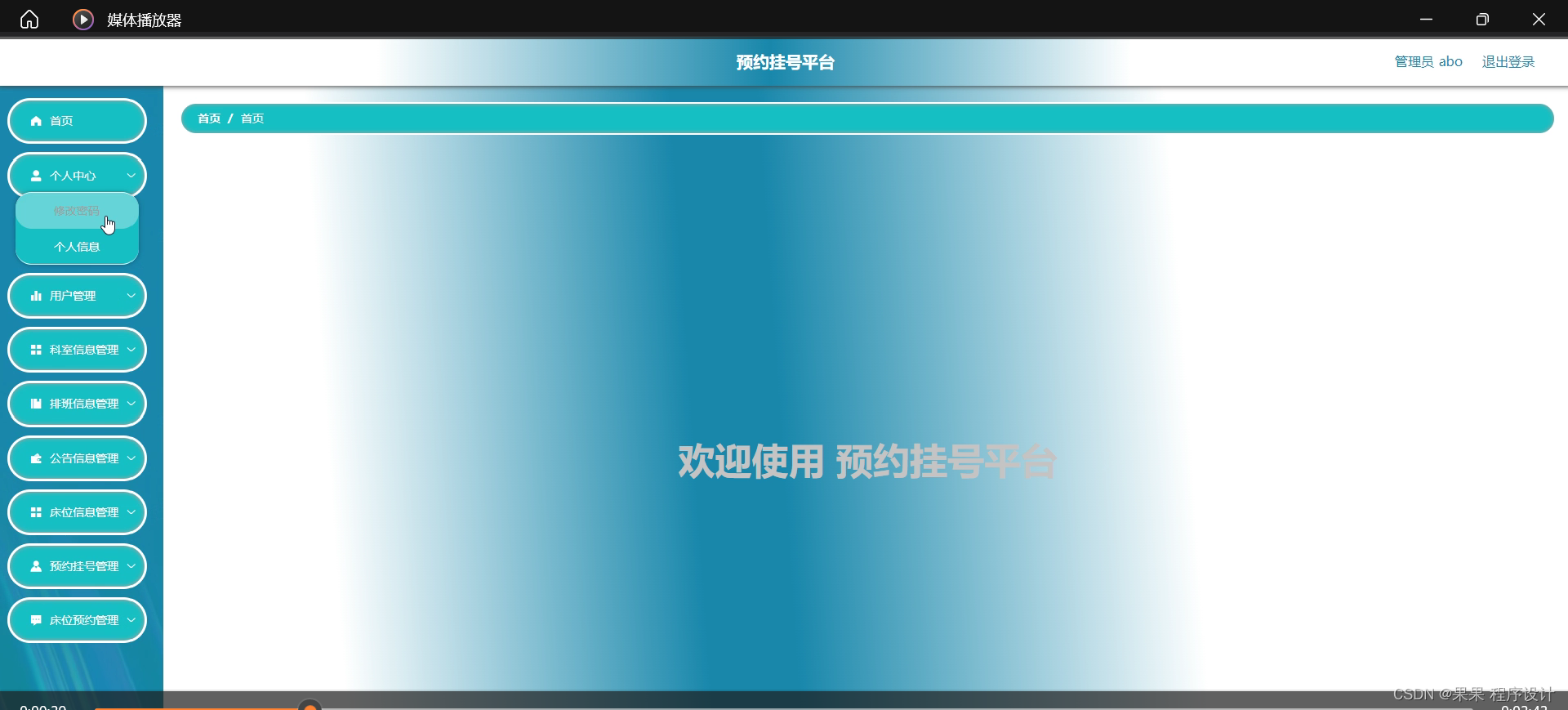 铜仁挂号网上预约平台(铜仁挂号网上预约平台app)