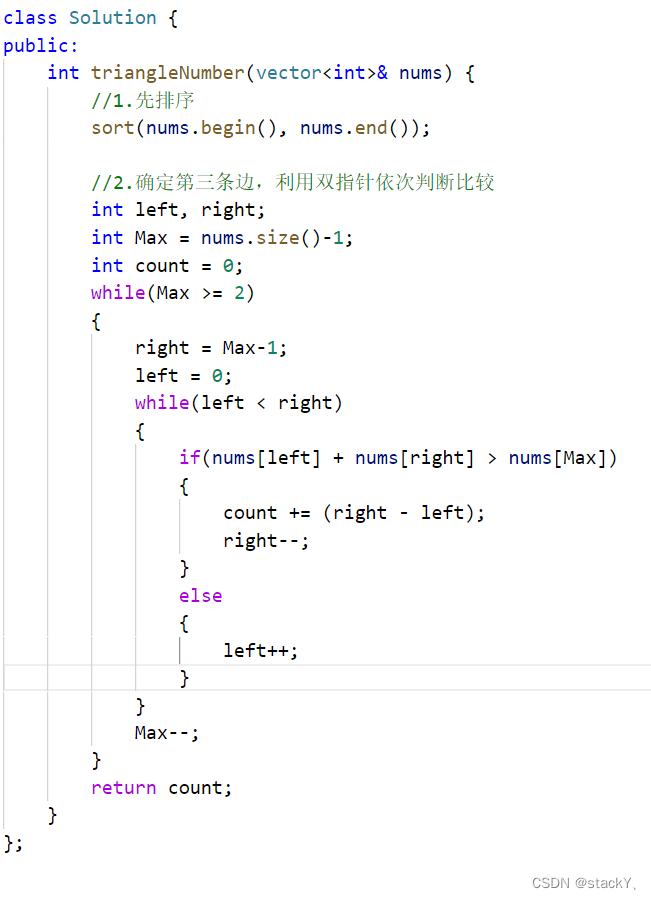 【双指针】：Leetcode611.有效三角形的个数