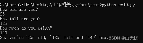 笨方法学习python（七）