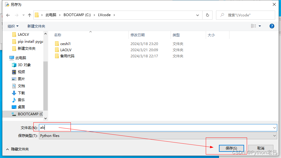 11.怎么跟Python聊天？【用Python编程第一篇】——《跟老吕学Python编程》