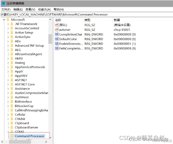 Windows修改CMD窗口编码为UTF-8