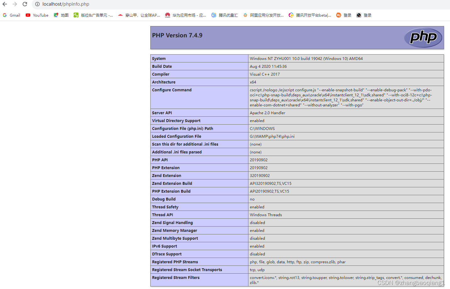 Apache+PHP环境配置 手动配置