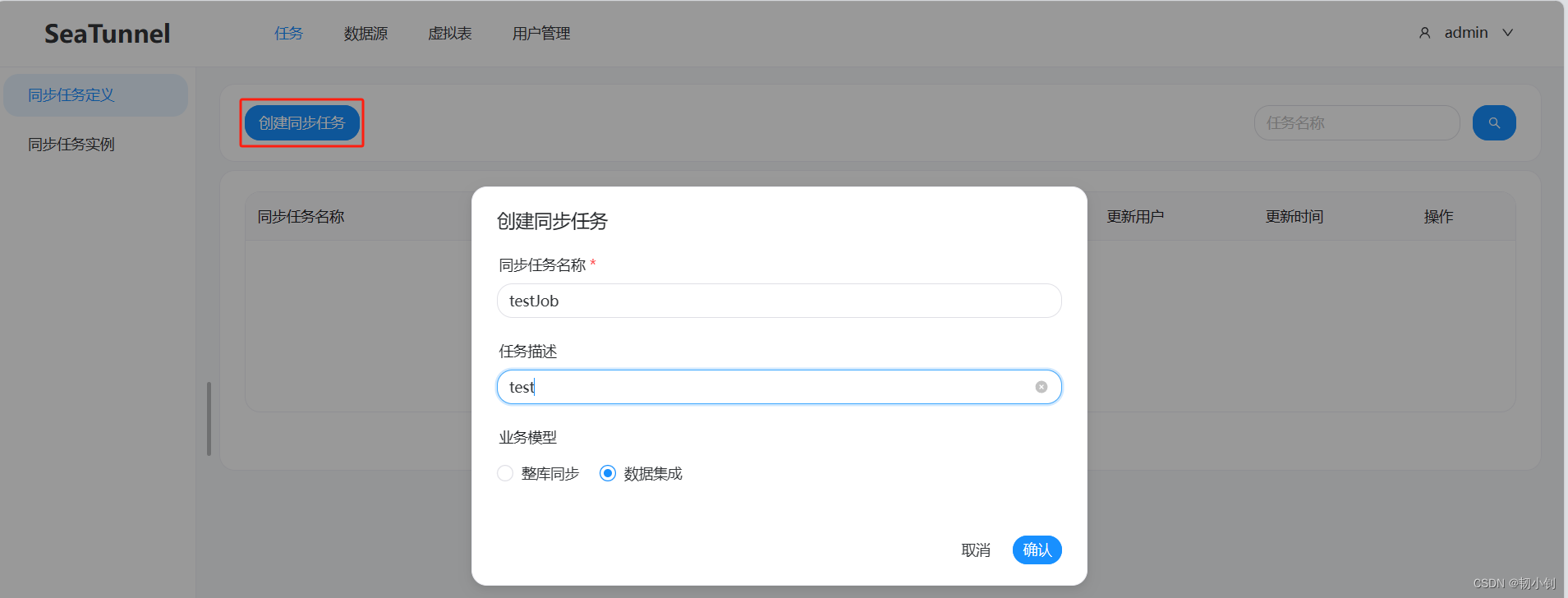 Apache Seatunnel部署（apache-seatunnel-2.3.3-bin.tar.gz + apache-seatunnel-web-1.0.0-bin.tar.gz），Apache Seatunnel部署指南（包括apache-seatunnel-2.3.3和apache-seatunnel-web-1.0.0的安装与配置） 第31张