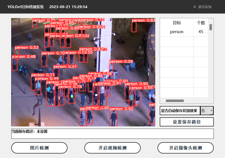 基于YOLOv5的行人检测系统