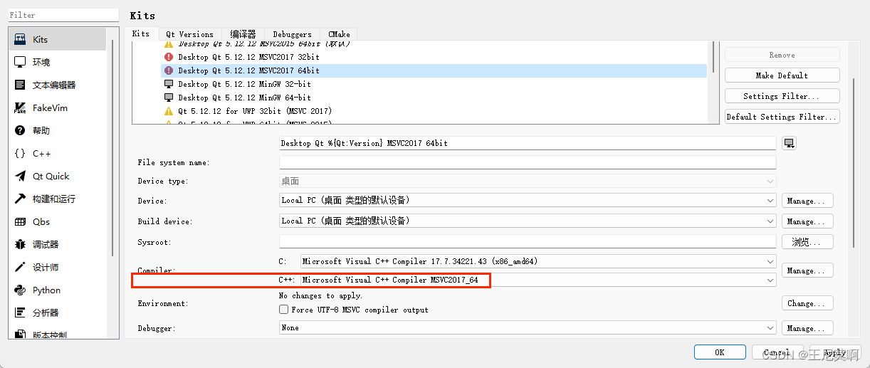 【QT环境配置】节约msvc2017灰色不可用问题