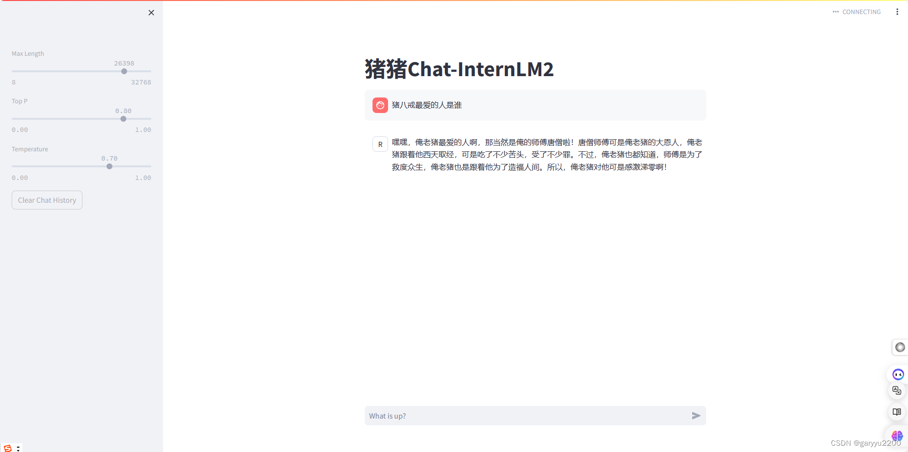 部署八戒-Chat-1.8B 模型