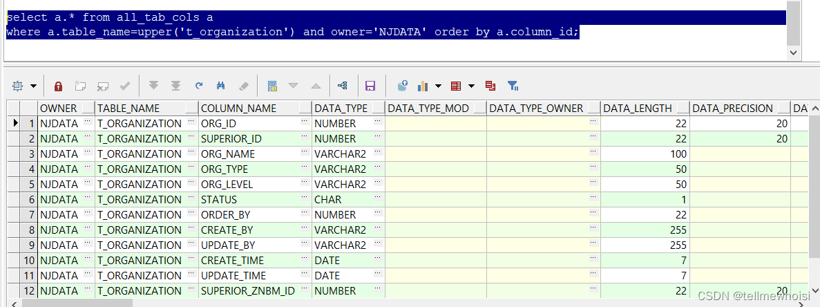 数据库表导出到excel:前置知识1 ALL_TAB_COLS