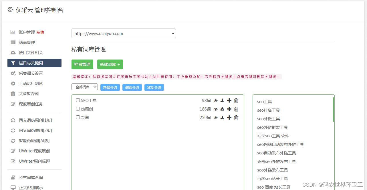 該文章數據採集器不僅具備完善的智能學習與優化功能,更具備積極快速