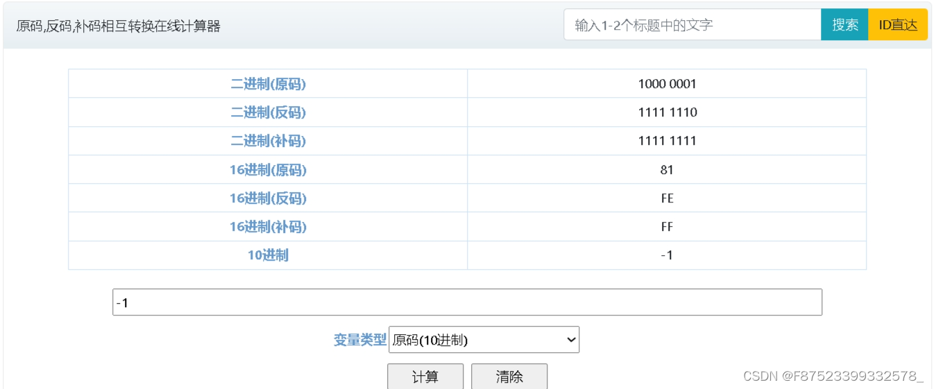 蓝桥杯基础知识3 memset()