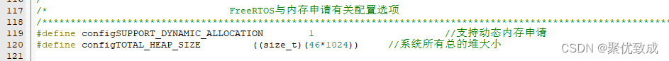 FreeRTOS学习 -- FreeRTOSConfig.h介绍