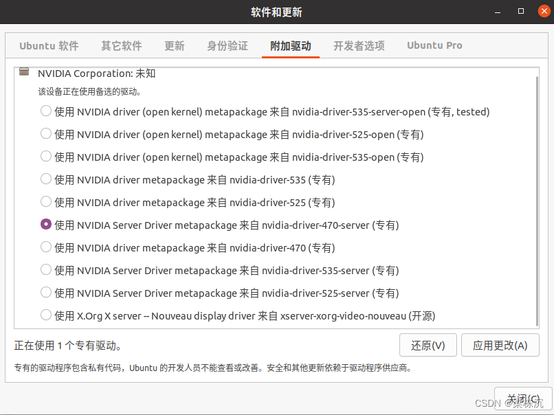 ubuntu20.04安装cuda11.4以及cudnn