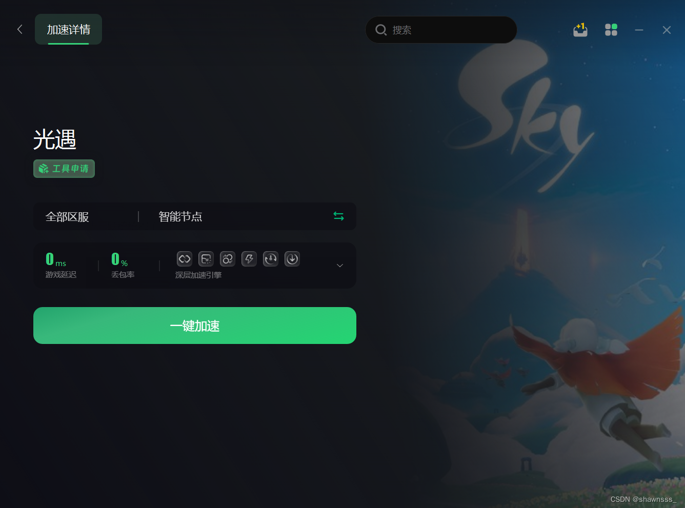 它不仅能帮你快速连接服务器,还能优化你的网络路由,让你的游戏体验