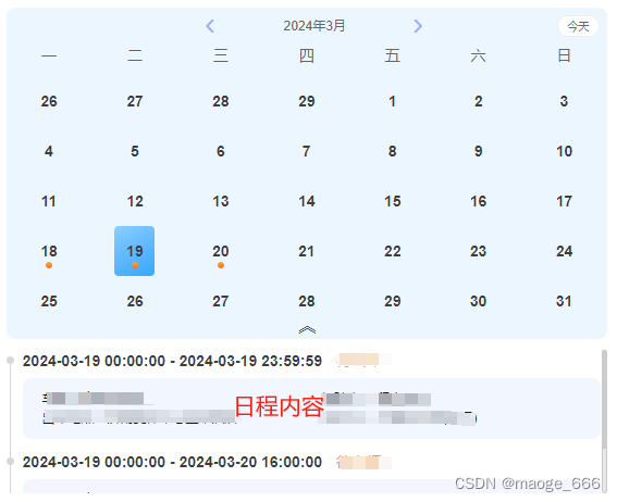 <span style='color:red;'>vue</span><span style='color:red;'>日程</span><span style='color:red;'>管理</span> <span style='color:red;'>vue</span><span style='color:red;'>日历</span><span style='color:red;'>日程</span> <span style='color:red;'>日程</span>提醒