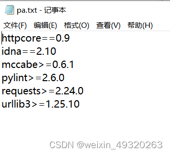 python中库的安装和卸载