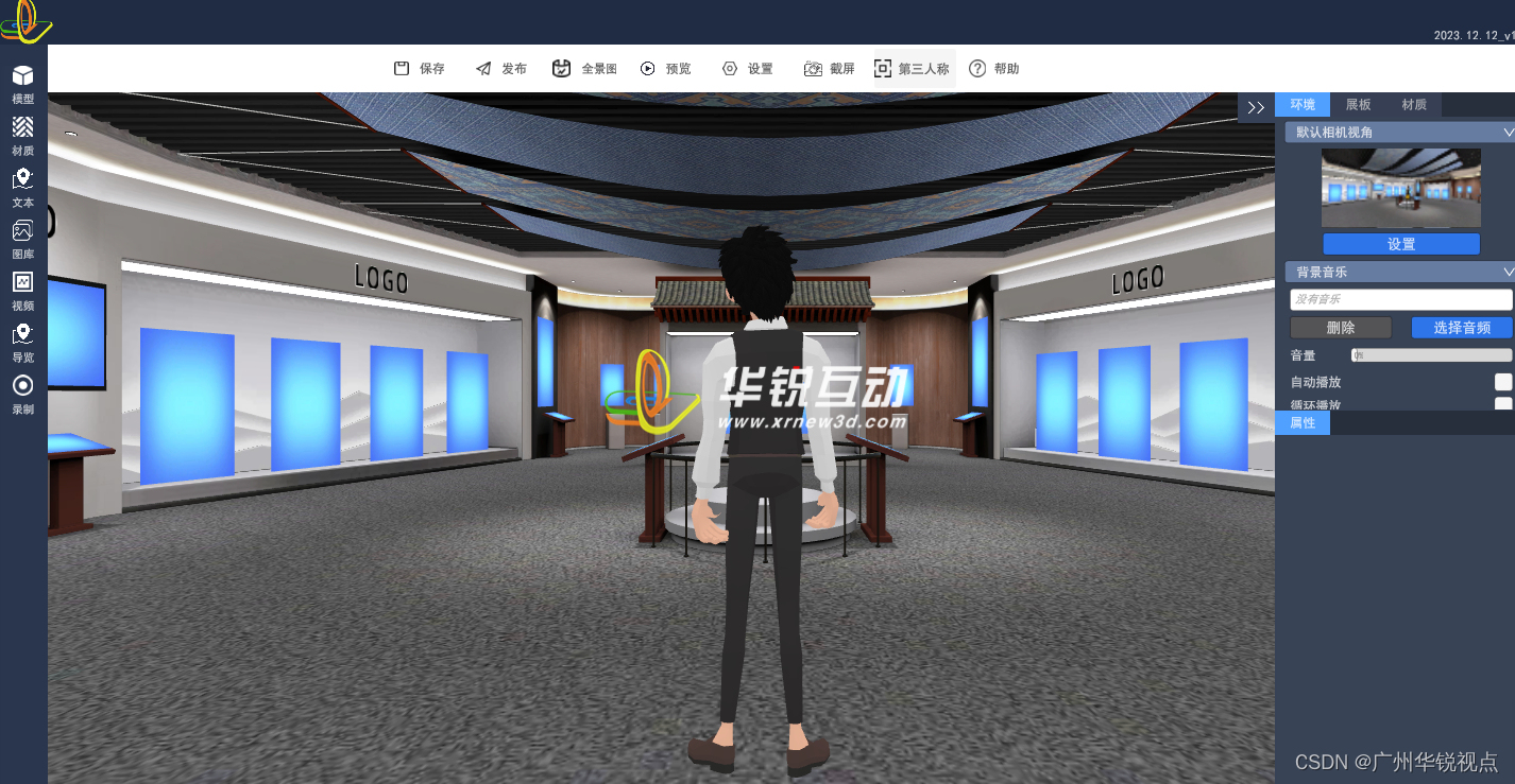 华锐三维云展平台创建VR文化宣传展厅，让文化传承变得更便捷和高效