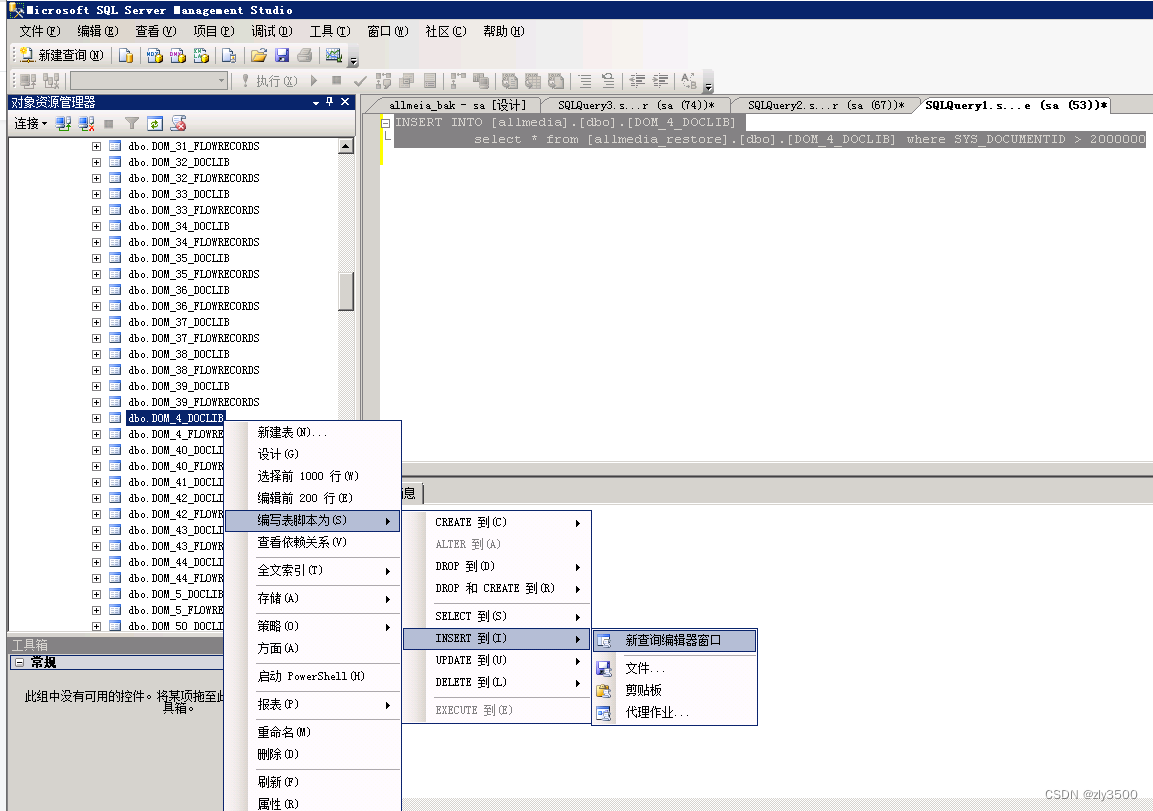 sql server 恢复数据库、恢复单表数据的方法