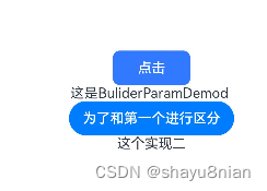 HarmonyOS的装饰器之BuilderParam 理解