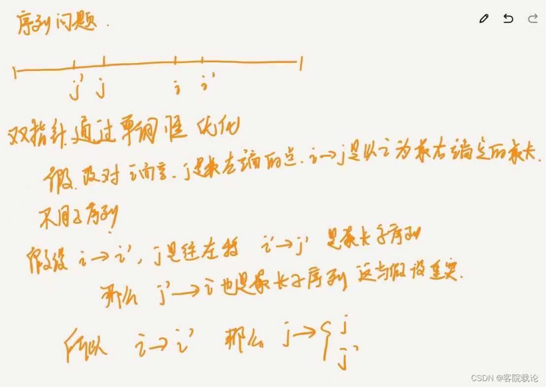 秋招突击——算法打卡——5/24——无重复字符的最长字串