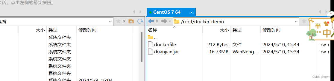 【Docker】Docker部署Java程序
