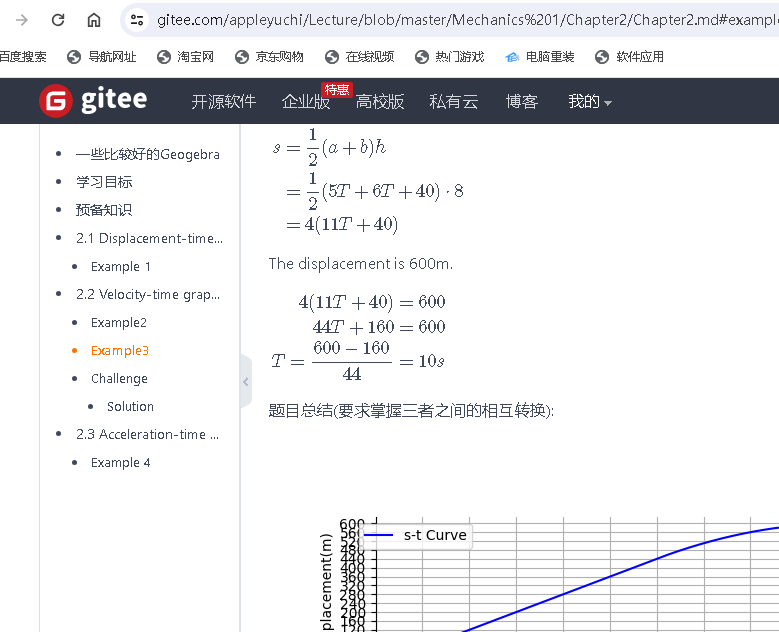 vscode实时预览markdown效果