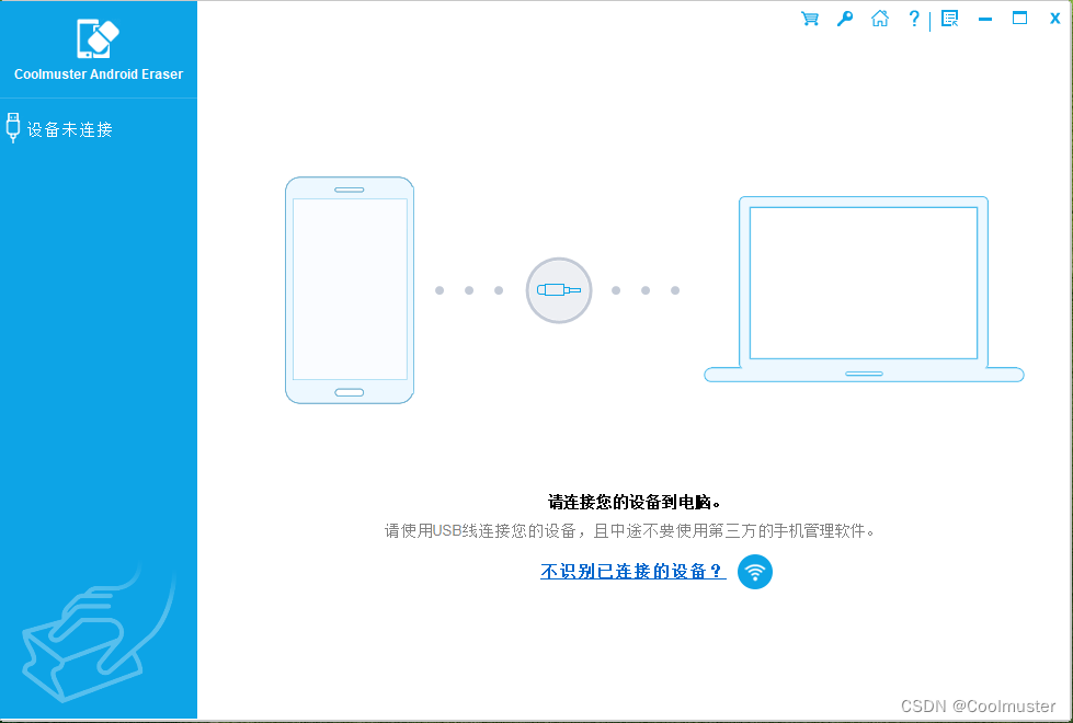 产品评测：Coolmuster Android Eraser - 安全彻底删除Android数据的利器