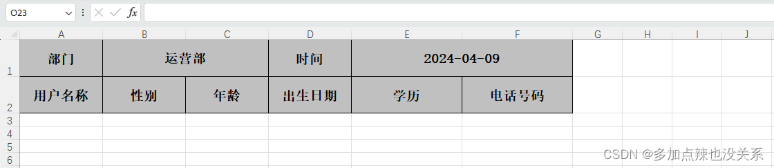 easyExcel - 动态复杂表头的编写